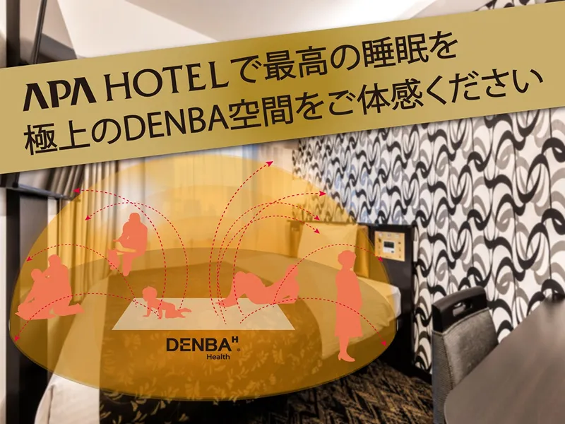 アパホテルグッドスリーププラン