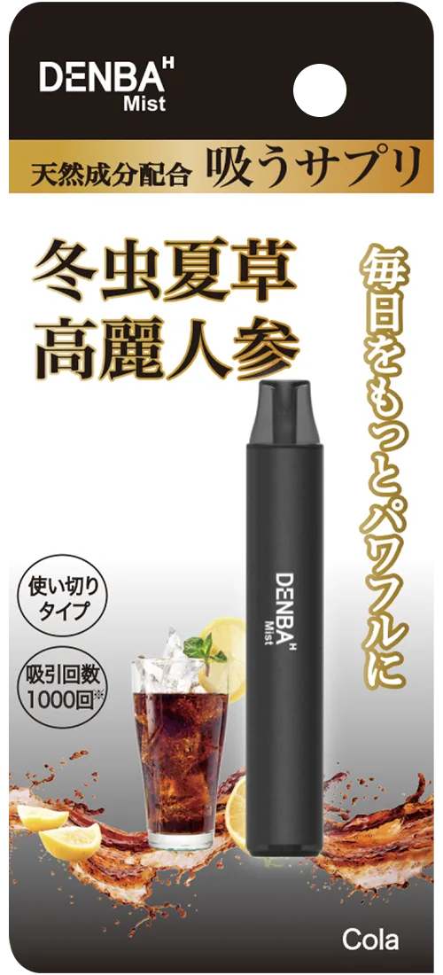コーラ味のDENBA Mistパッケージ