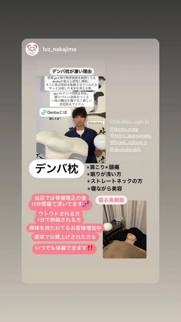 DENBA Sleep口コミ 