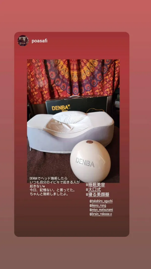 DENBA Sleep口コミ