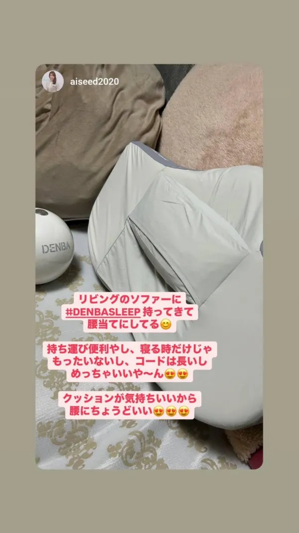 DENBA Sleep口コミ