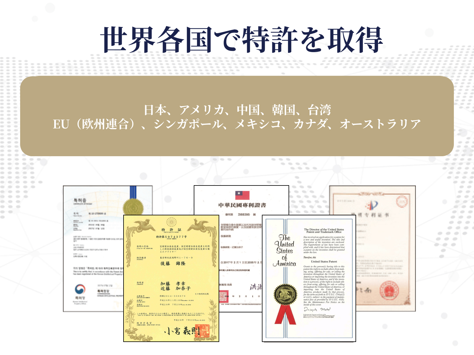 特許