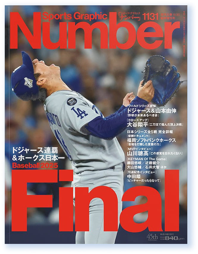 雑誌Number
