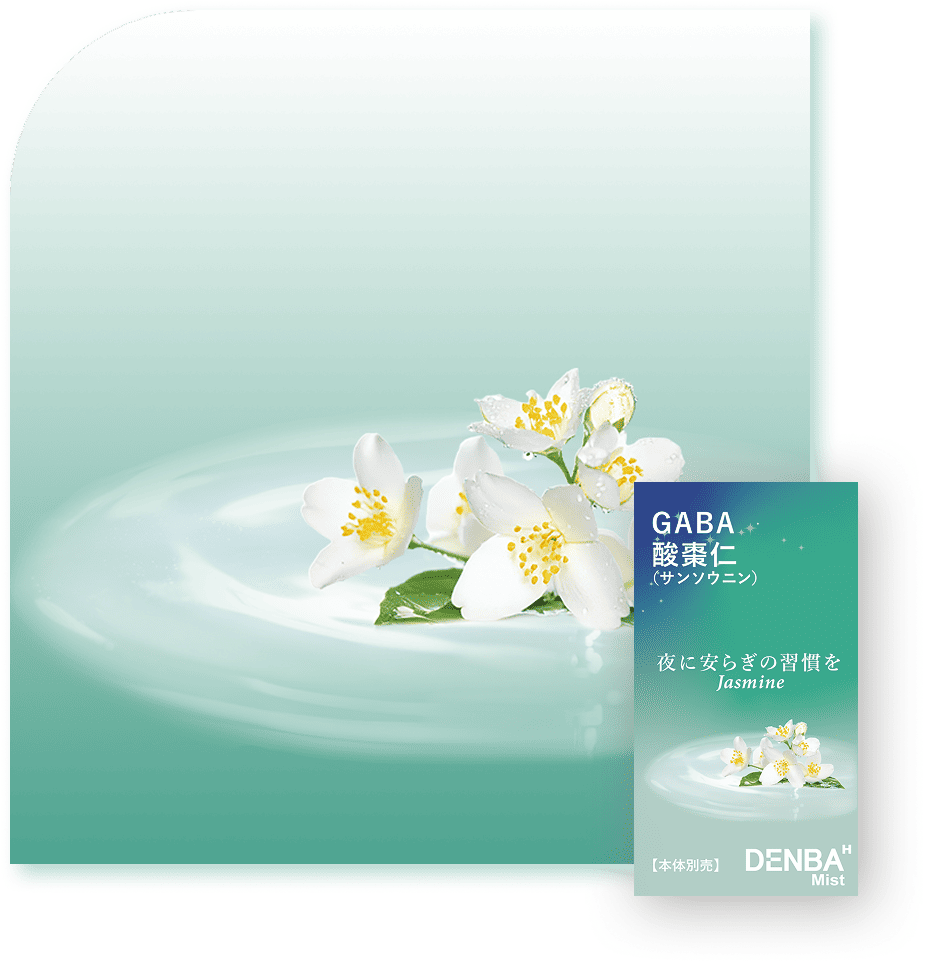 ジャスミンのフレーバー